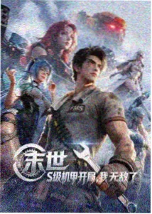 星际折跃 3D动画剧集封面